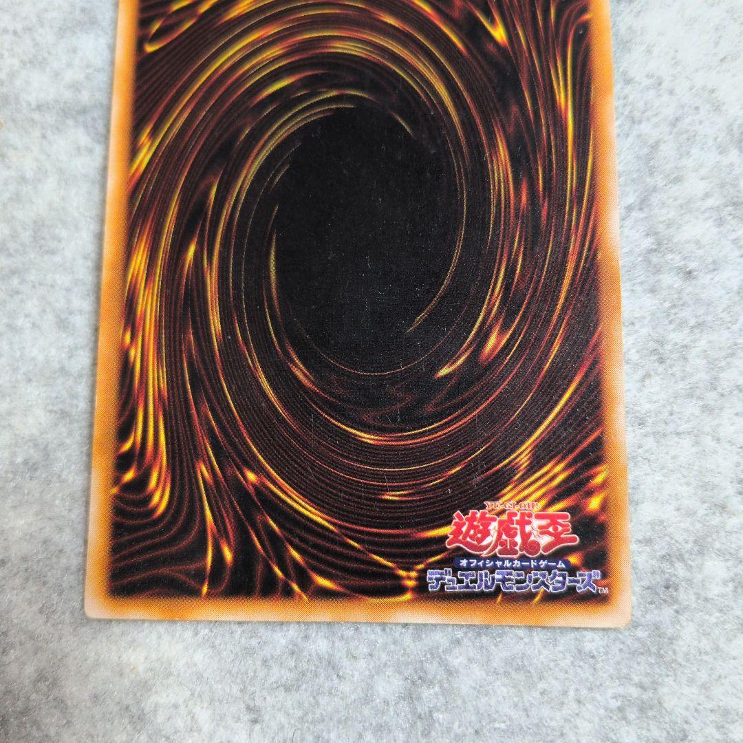 遊戯王　トライホーン・ドラゴン　ウルトラ　初期