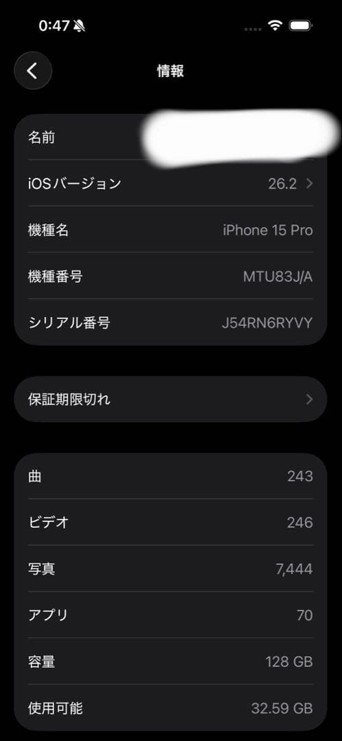 iPhone 15pro ホワイトチタニウム128GB