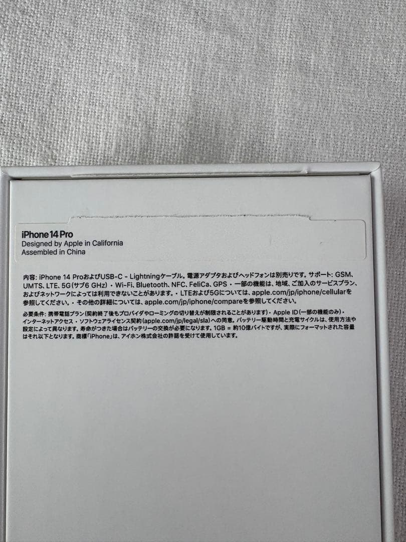 Apple iPhone 14 Pro simフリー 512GBスペースブラック