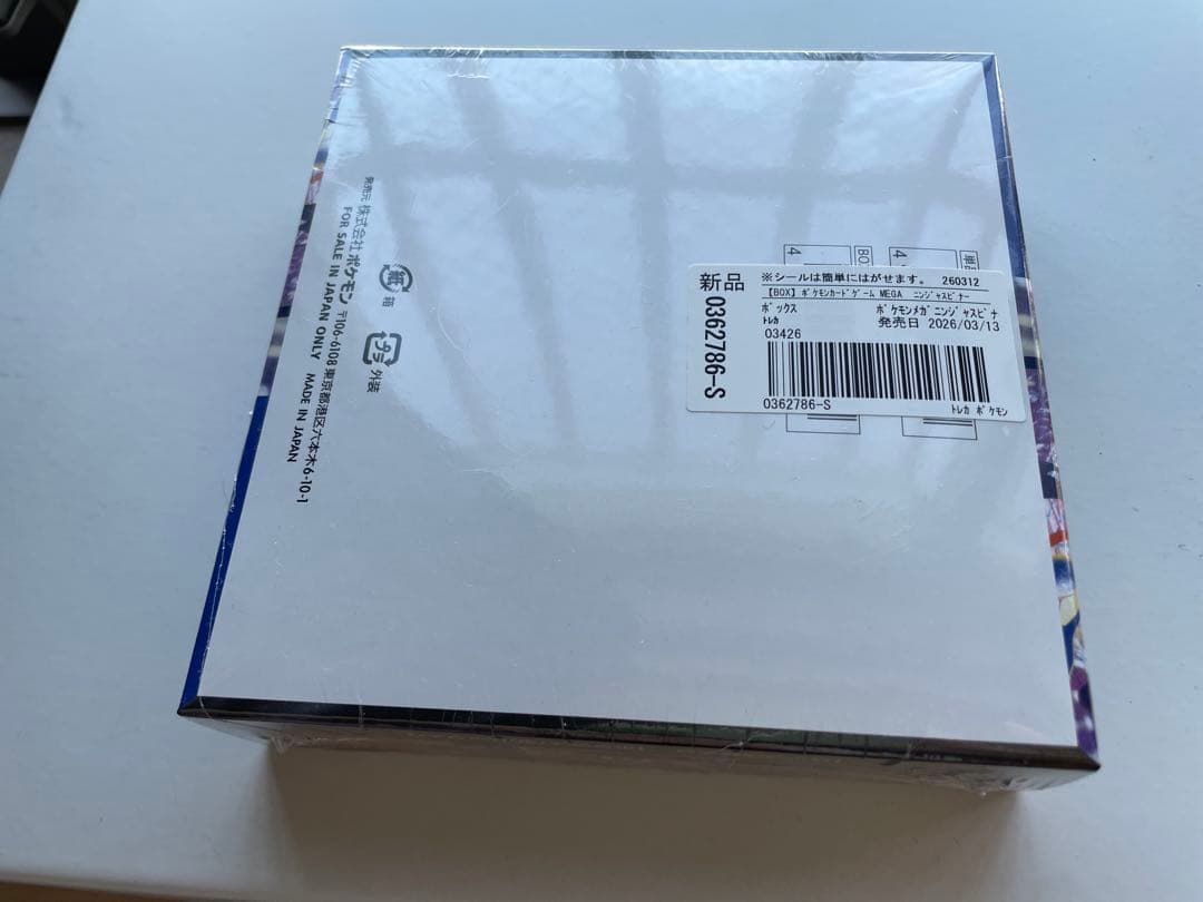 ポケモンカードゲーム ニンジャスピナー シュリンク付き　１BOX