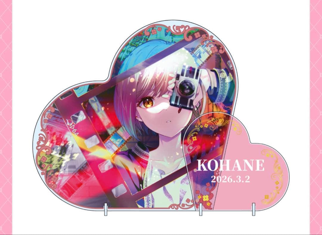 はぴこれ　小豆沢こはね　2025