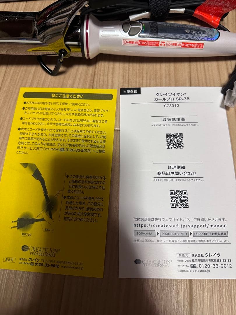 クレイツ(Create) ヘアアイロン イオンカール プロ 38mm