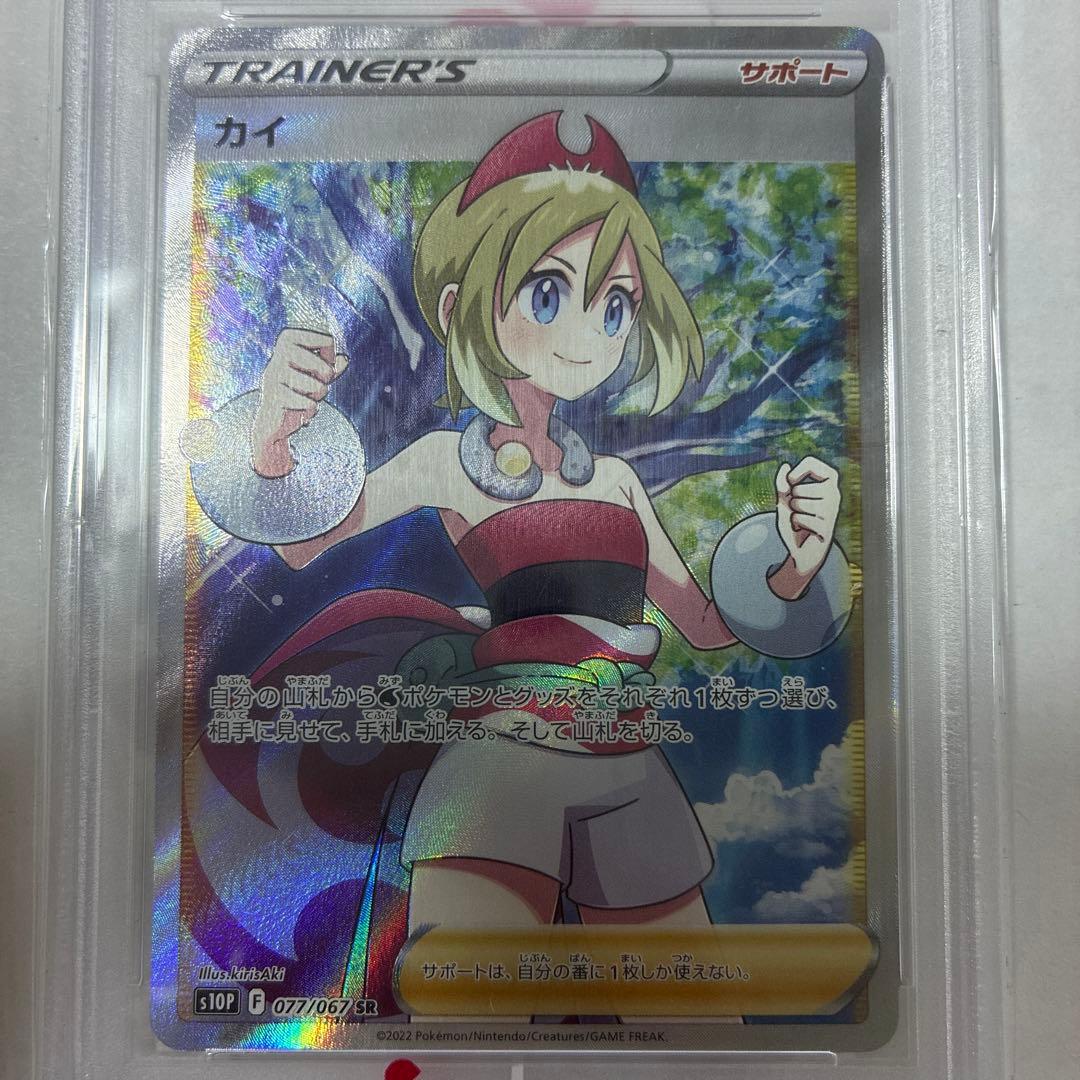 ポケモンカード カイ #077 サポートカード