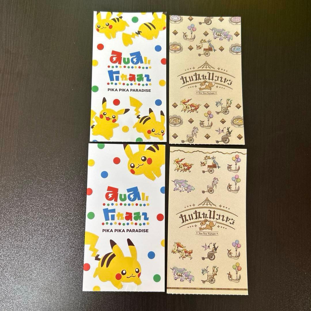 ポケパークカントー エリートトレーナーズパス 特典のみ