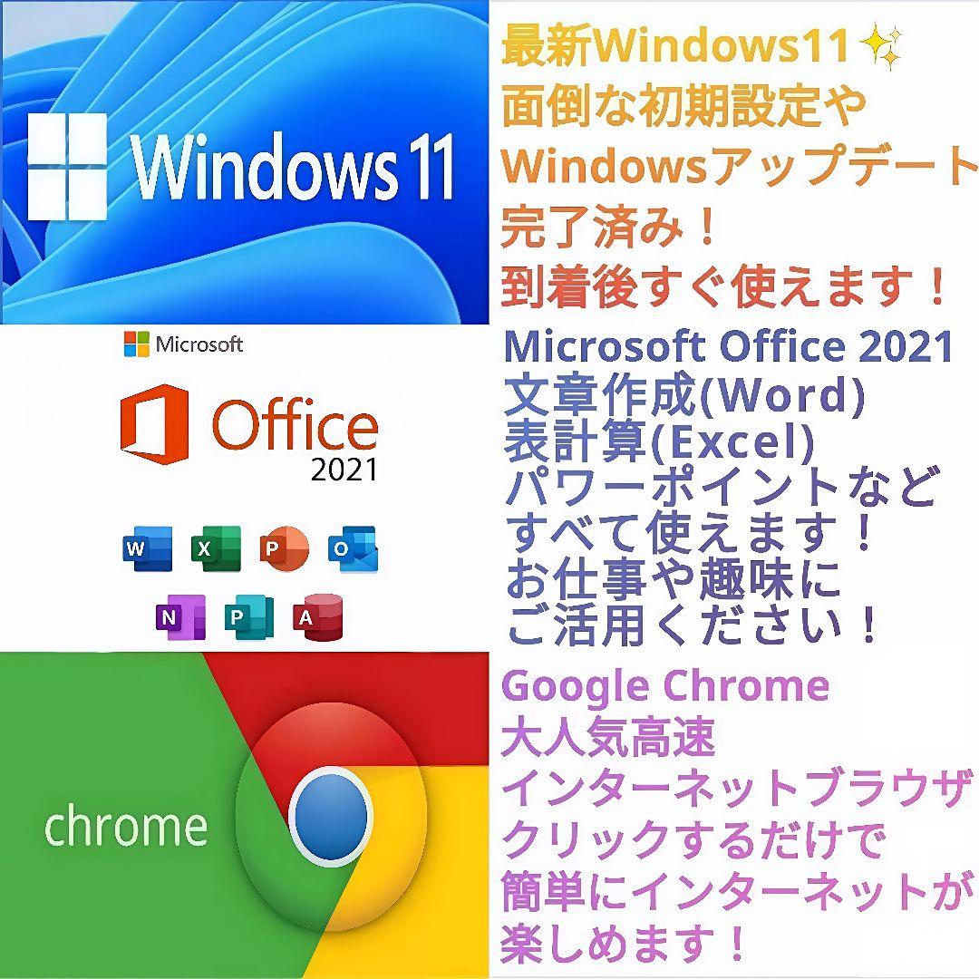 使いやすさ抜群！ Windows11 ノートパソコン 富士通 Office付き