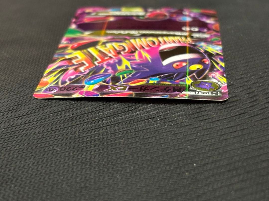 MゲンガーEX 【値下げ可】