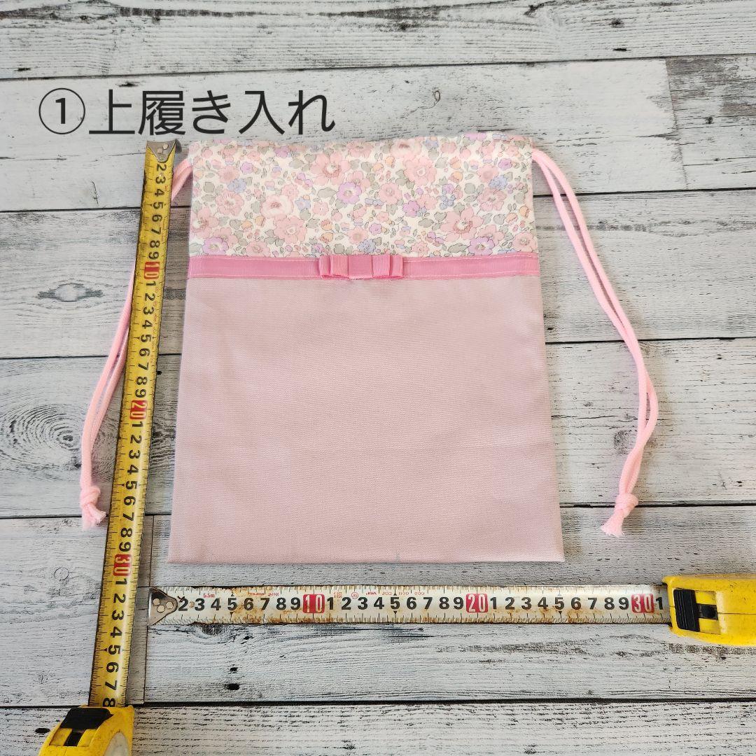 yn＊＊様オーダー★リバティピンクの小花とリボンのレッスンバックセット