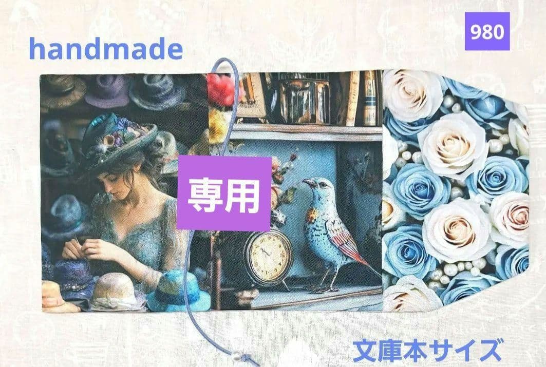 しいたん ブックカバー