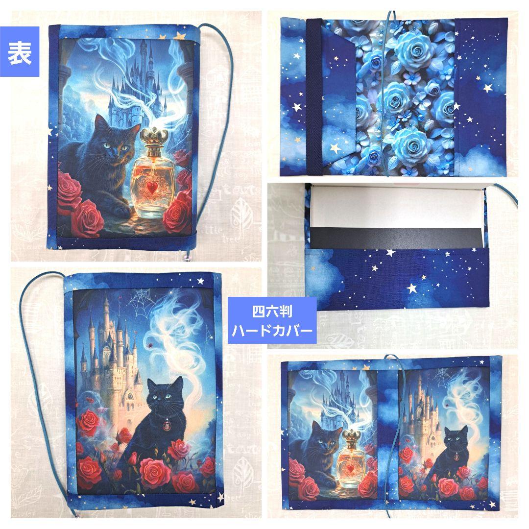 しいたん ブックカバー