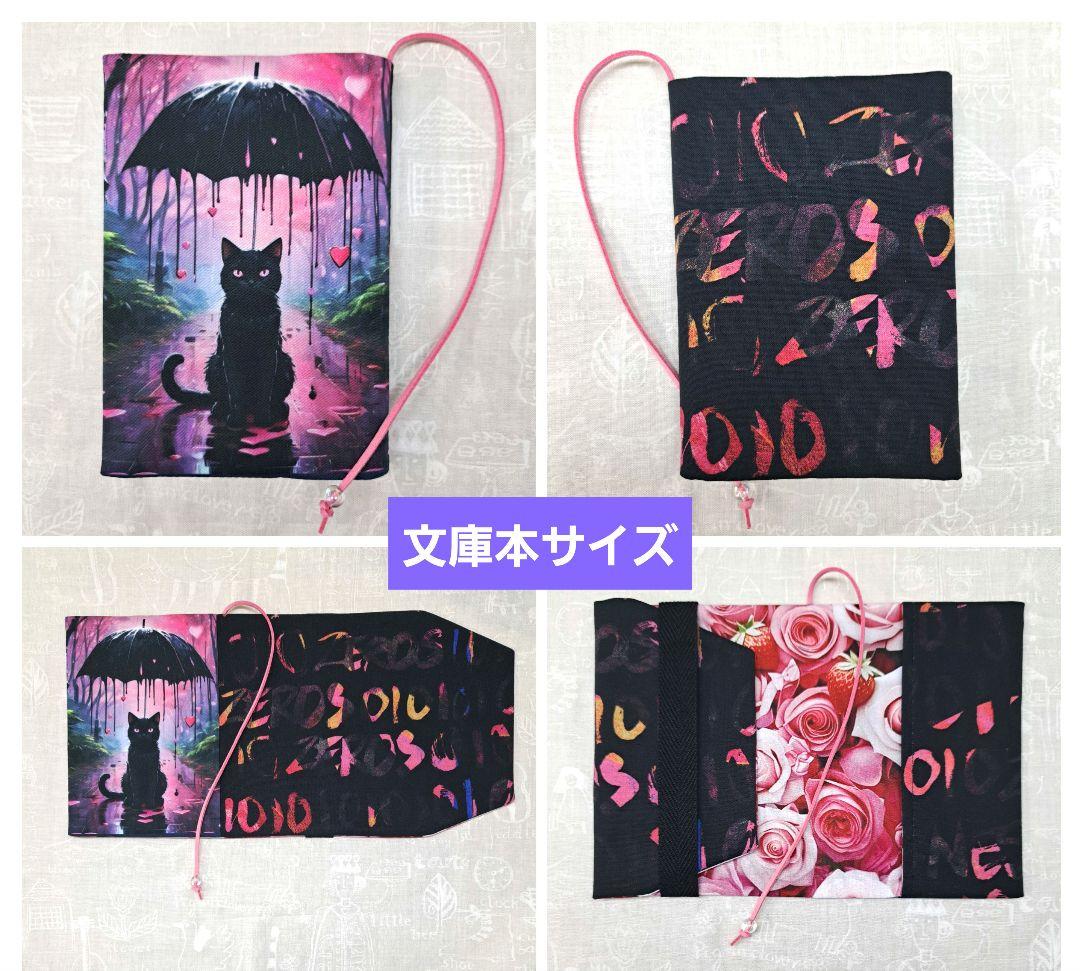 しいたん ブックカバー