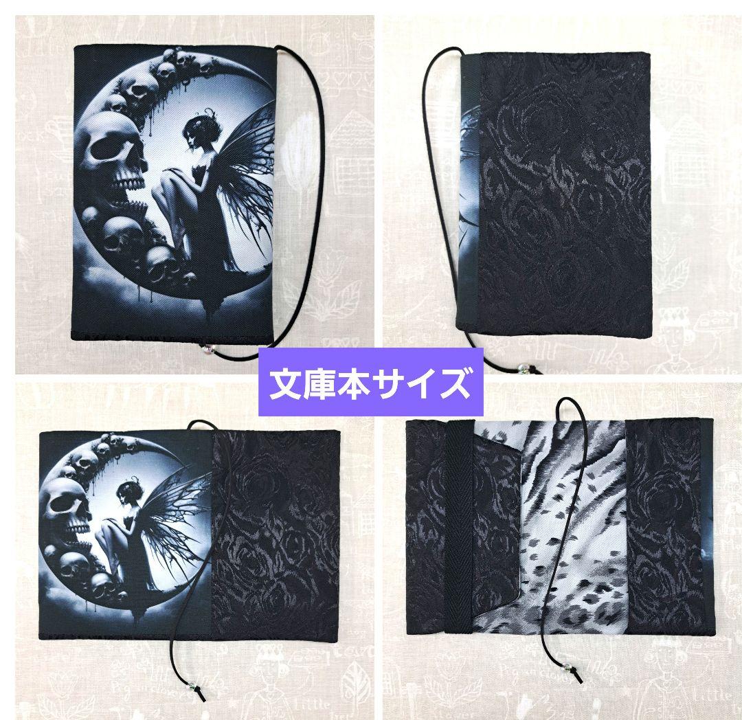 しいたん ブックカバー