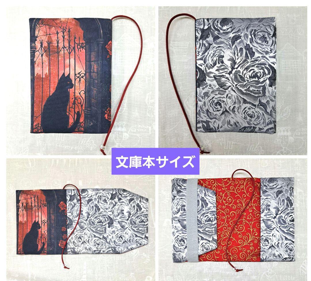 しいたん ブックカバー