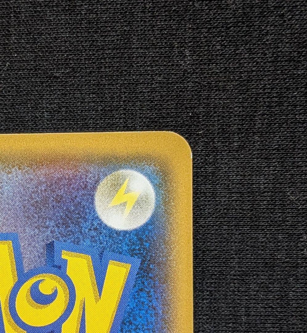 超美品！ピカチュウ C SM4A 超次元の暴獣 015/050 しぶぞー