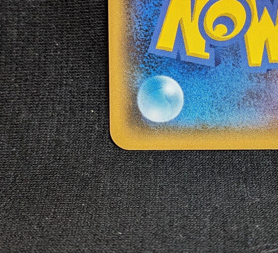 超美品！ピカチュウ C SM4A 超次元の暴獣 015/050 しぶぞー