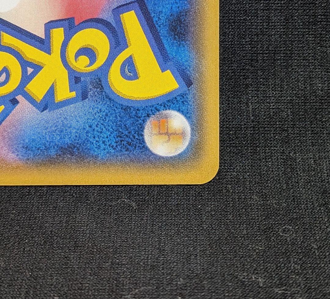 超美品！ピカチュウ C SM4A 超次元の暴獣 015/050 しぶぞー