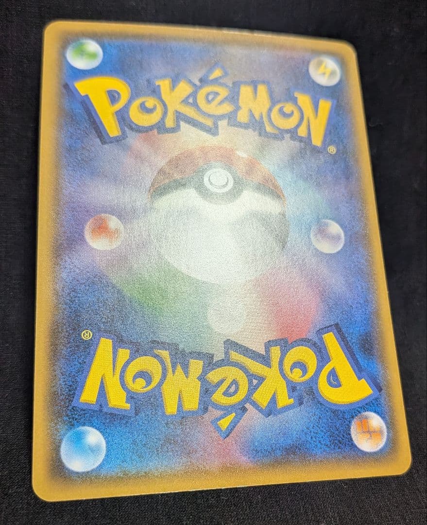 超美品！ピカチュウ C SM4A 超次元の暴獣 015/050 しぶぞー