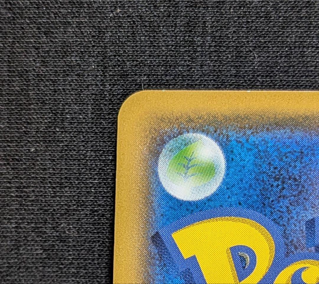 超美品！ピカチュウ C SM4A 超次元の暴獣 015/050 しぶぞー