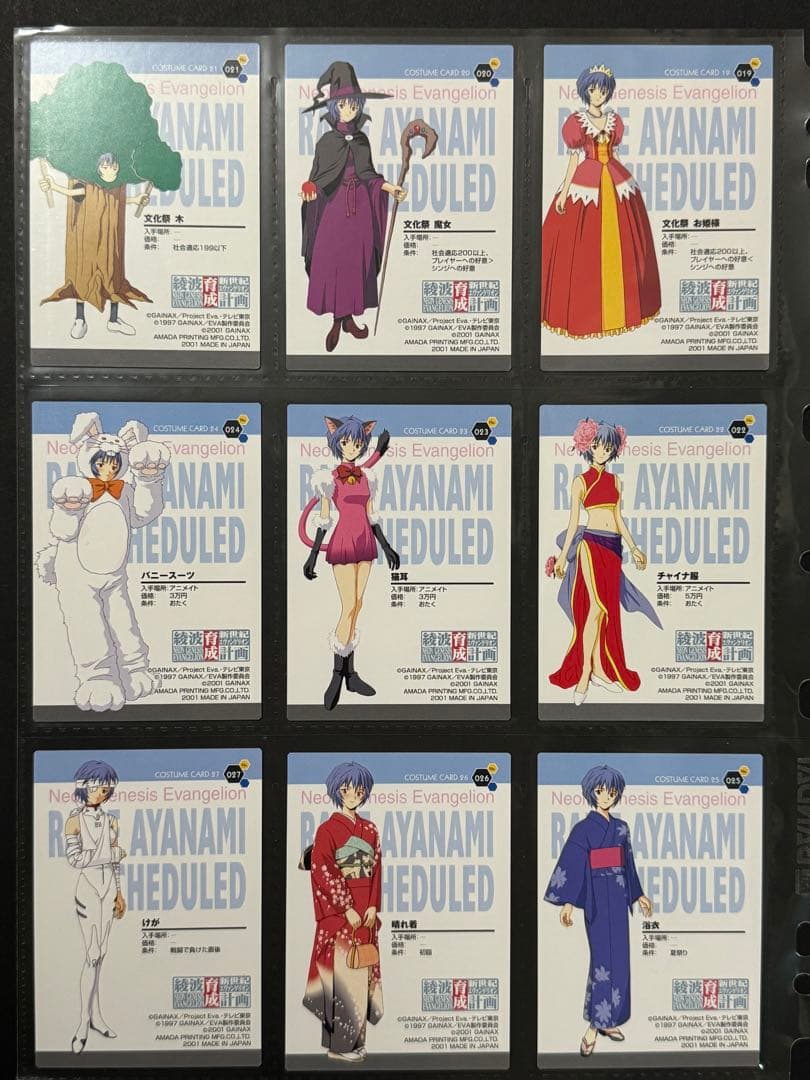 綾波育成計画　トレーディングカード105枚セット