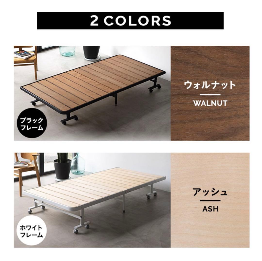 折りたたみ すのこベッド シングル ウォルナットブラック キャスター付 都内引取