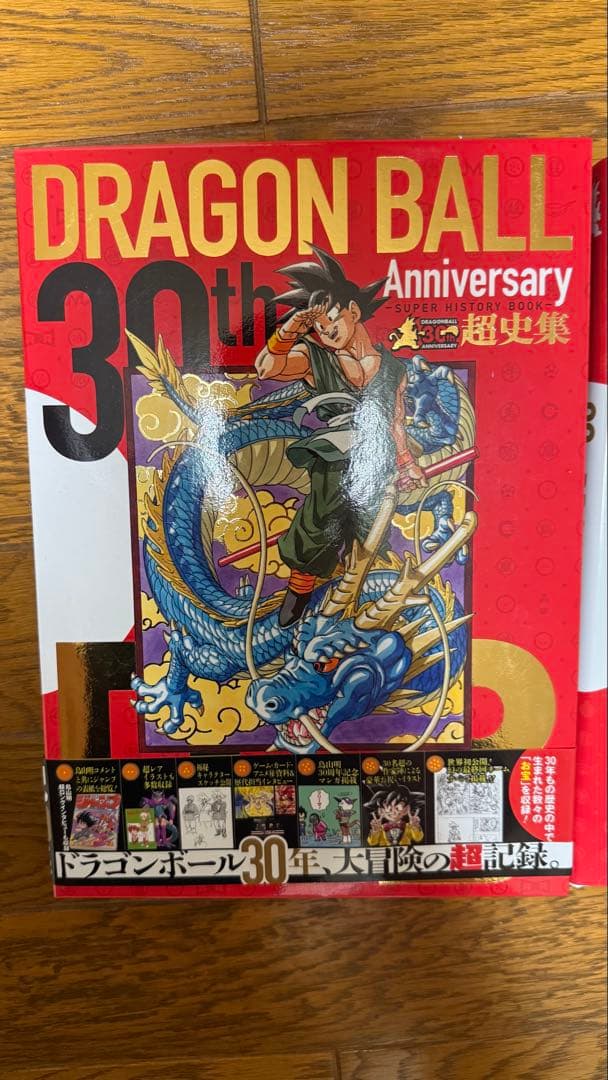 ドラゴンボール大全集5冊と 30周年記念本のまとめ売りセット全7冊