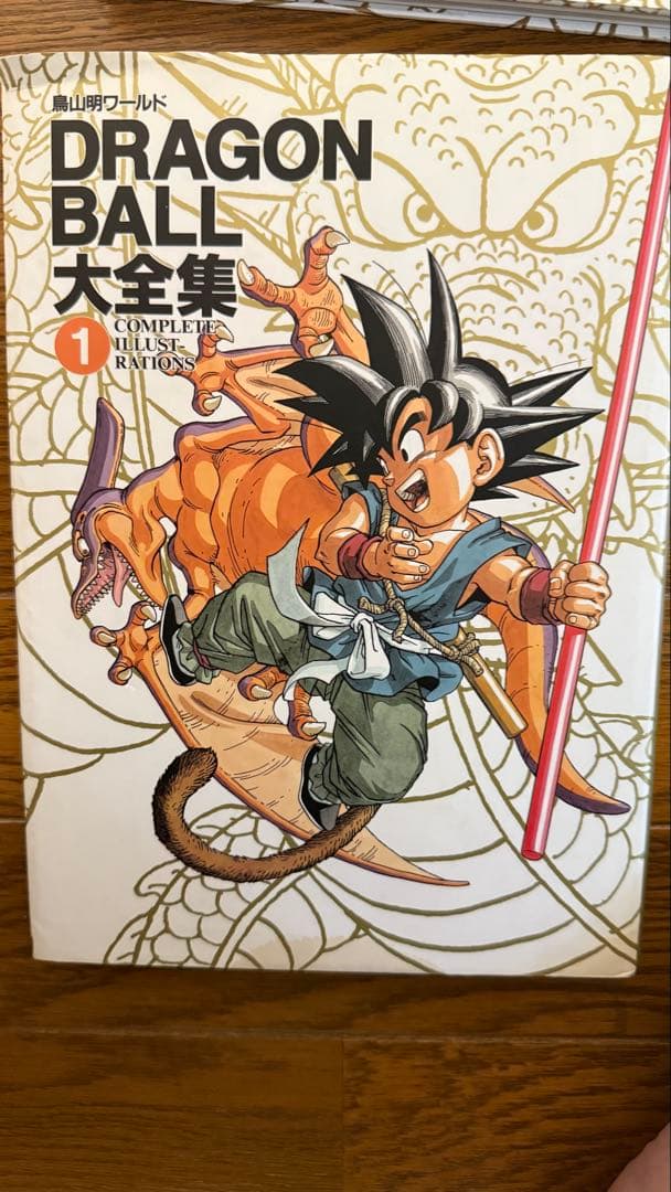 ドラゴンボール大全集5冊と 30周年記念本のまとめ売りセット全7冊