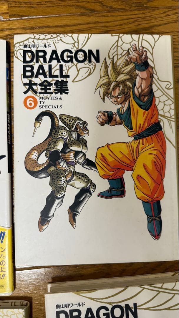ドラゴンボール大全集5冊と 30周年記念本のまとめ売りセット全7冊