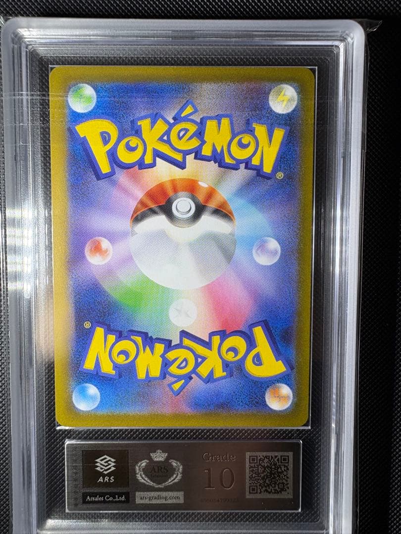 ARS10　メガリザードンX ex SAR