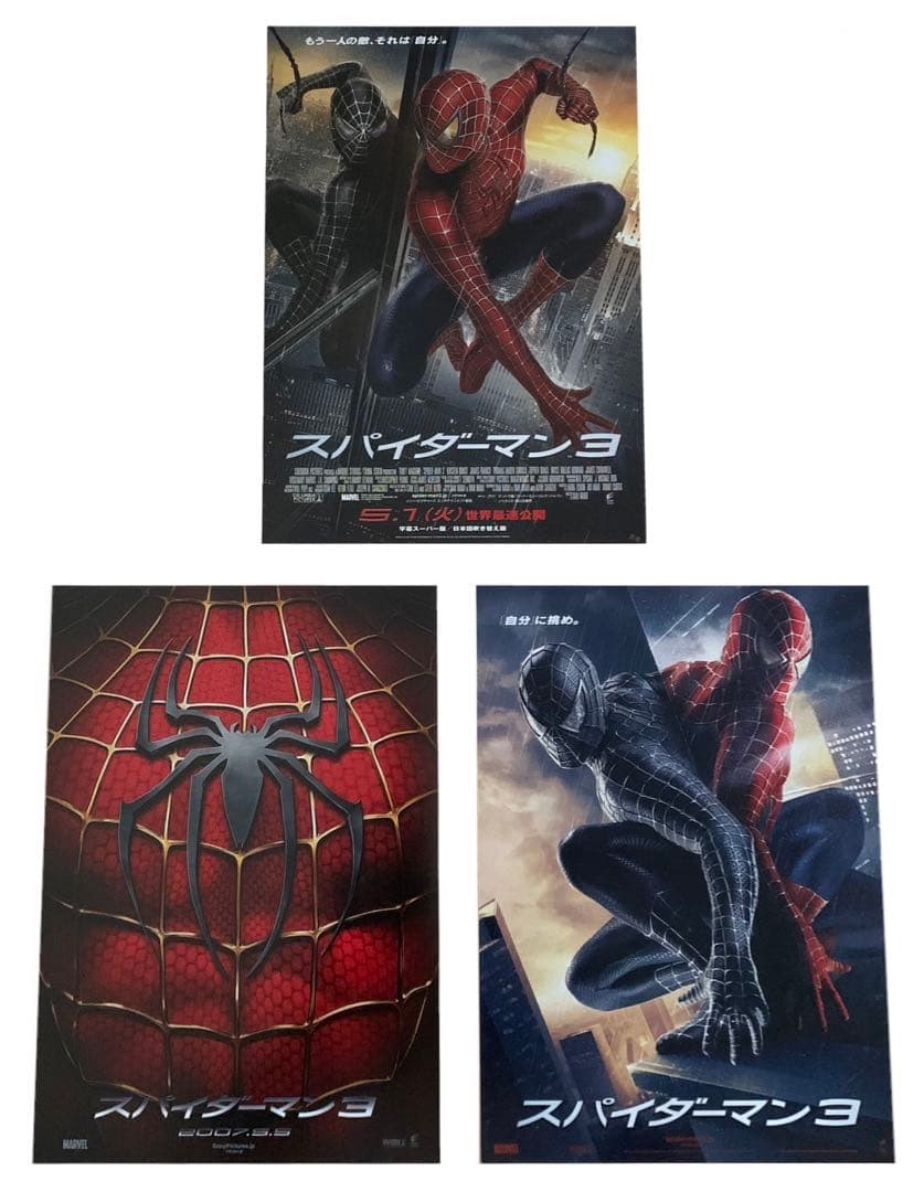 映画チラシ フライヤー スパイダーマン 関連作品 37枚セット