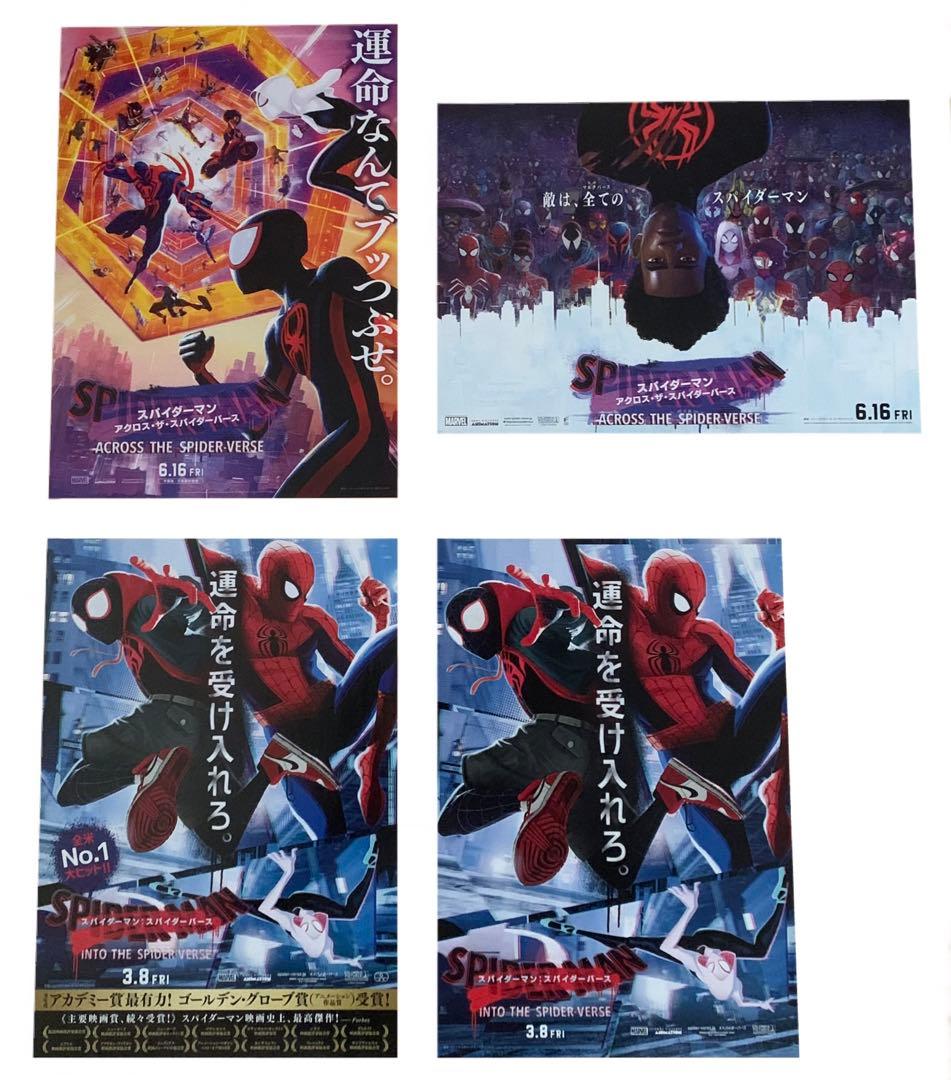 映画チラシ フライヤー スパイダーマン 関連作品 37枚セット
