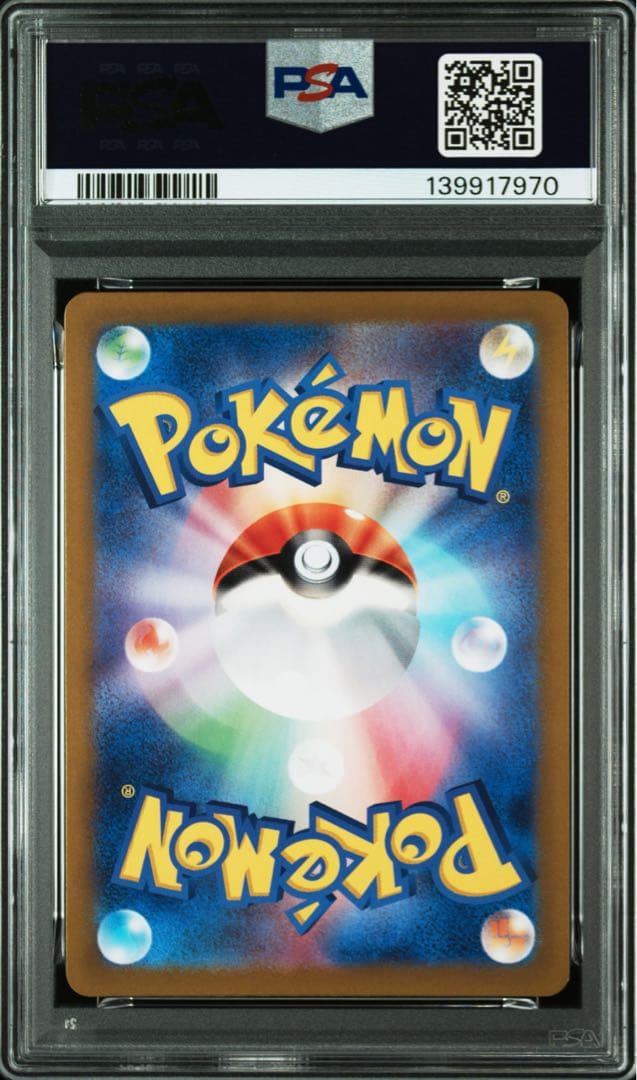 PSA10 リーリエのアブリボン AR 105/100 バトルパートナーズ