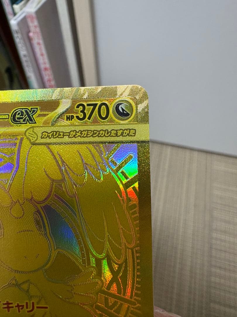 メガカイリューex MUR 250/193 MEGA ハイクラスパック