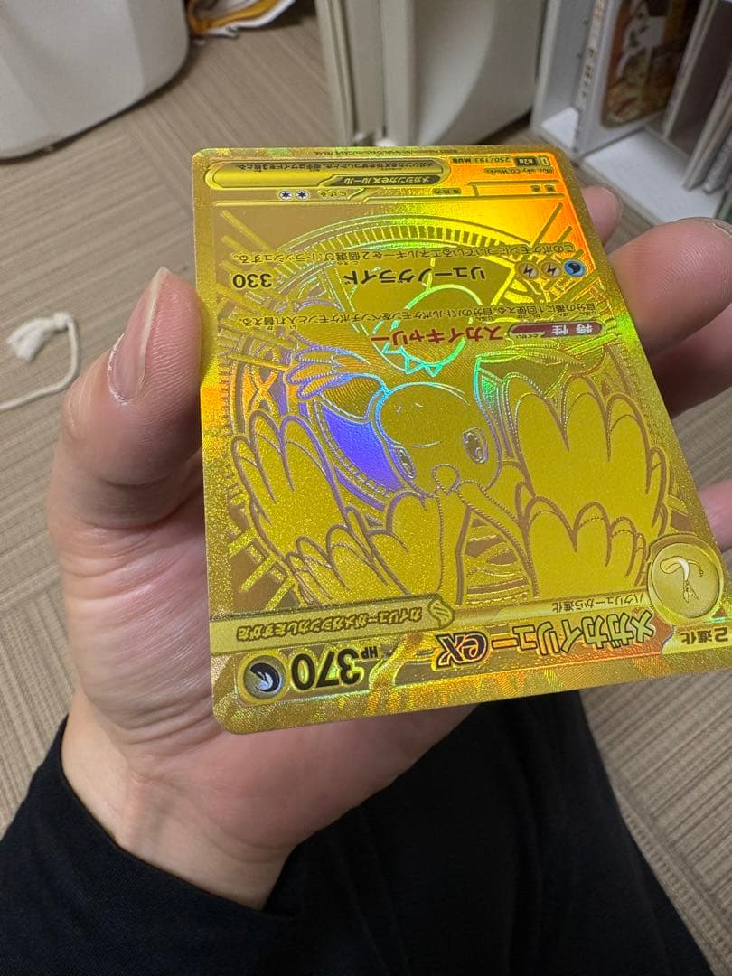 メガカイリューex MUR 250/193 MEGA ハイクラスパック