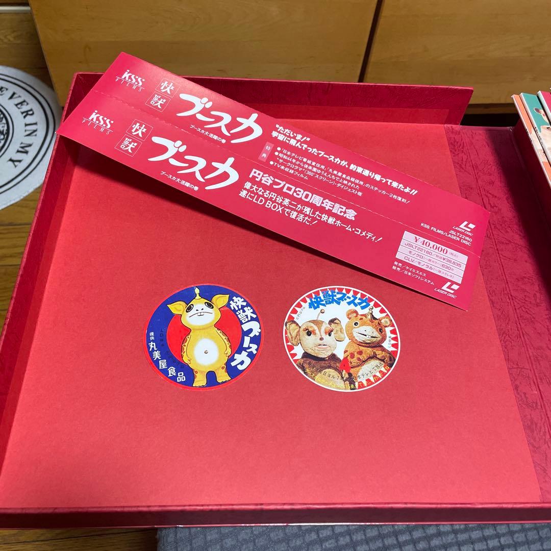 快獣ブースカ 円谷プロ３０周年記念 ＬＤ ＢＯＸ　ブースカ大活躍の巻