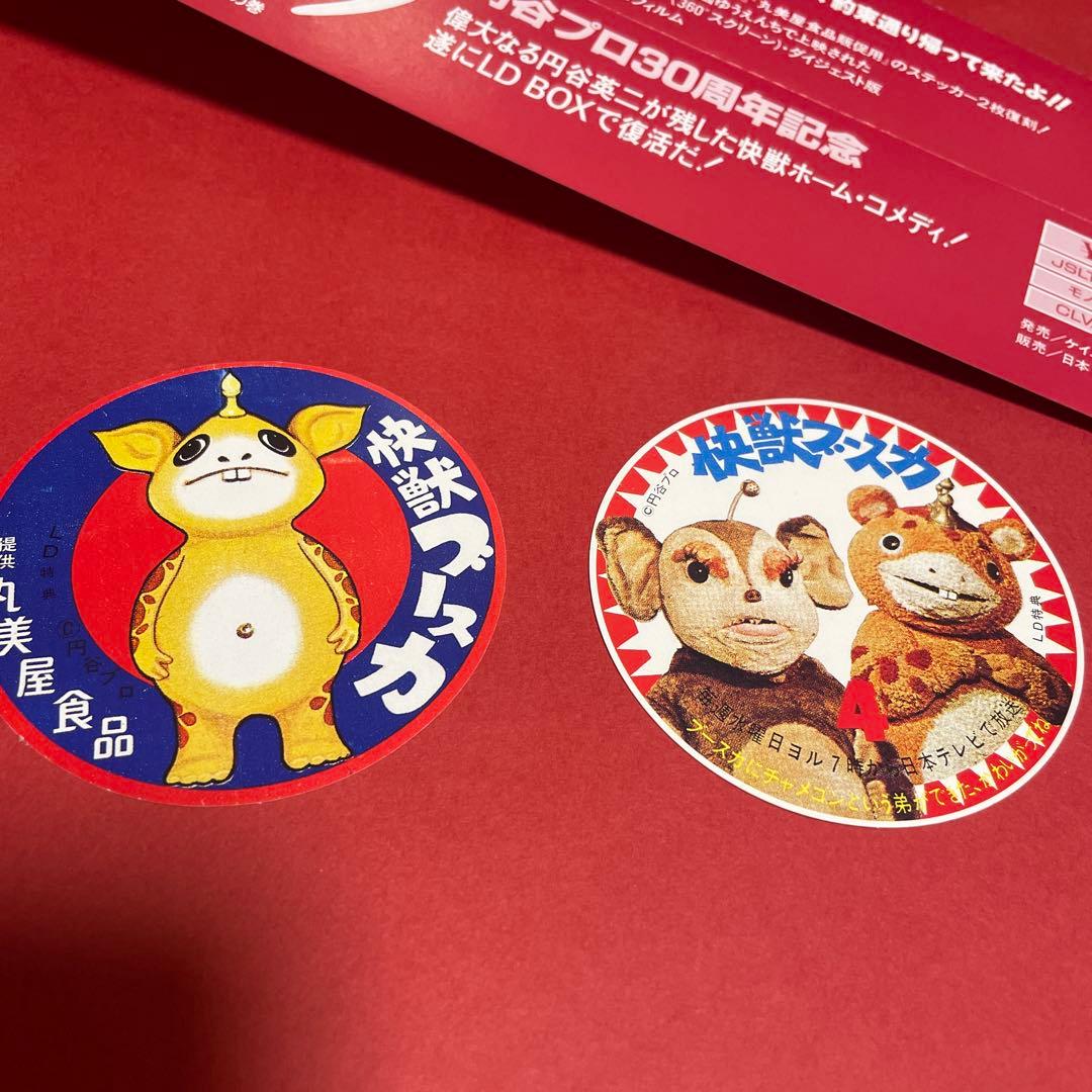 快獣ブースカ 円谷プロ３０周年記念 ＬＤ ＢＯＸ　ブースカ大活躍の巻
