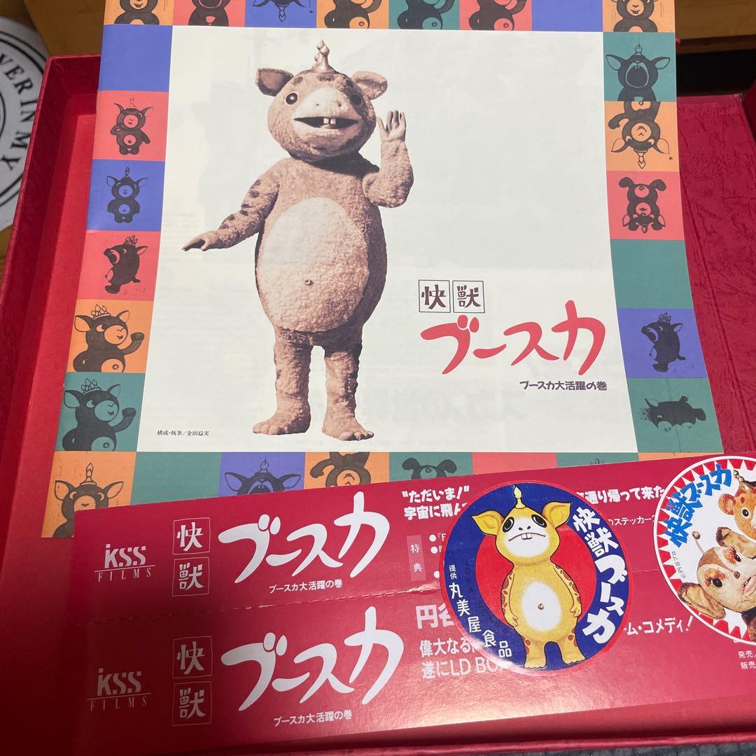 快獣ブースカ 円谷プロ３０周年記念 ＬＤ ＢＯＸ　ブースカ大活躍の巻