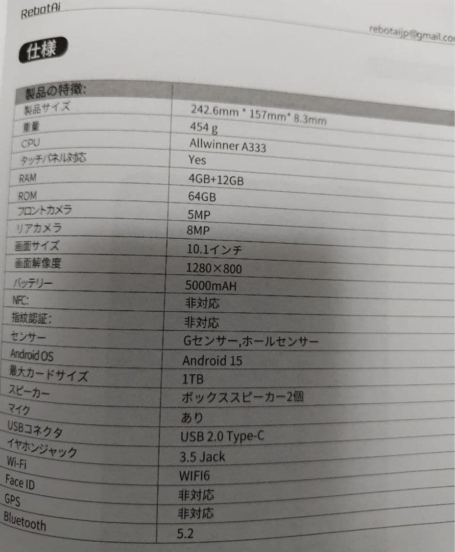 タブレット 10インチ16GB+64GB+1TB拡　アンドロイド15