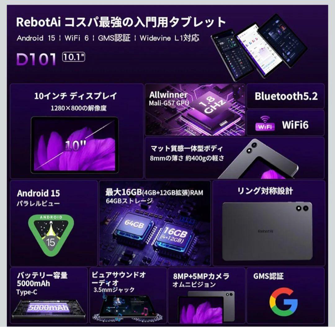 タブレット 10インチ16GB+64GB+1TB拡　アンドロイド15