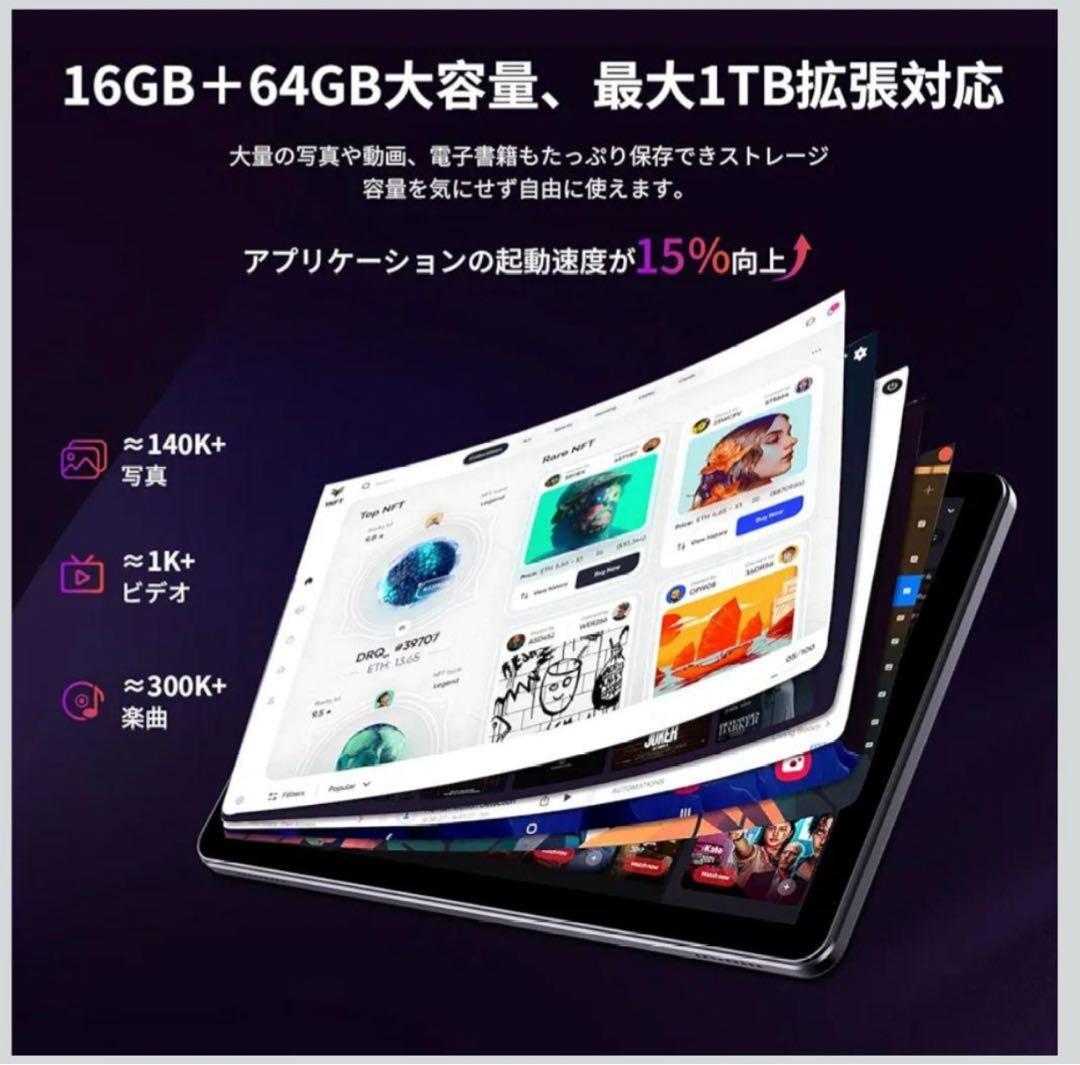 タブレット 10インチ16GB+64GB+1TB拡　アンドロイド15