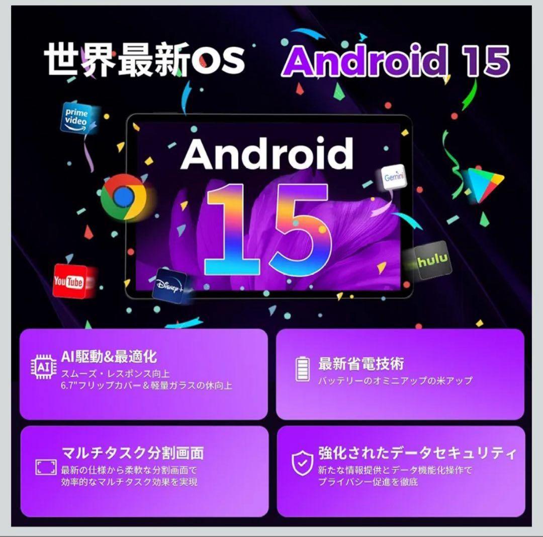 タブレット 10インチ16GB+64GB+1TB拡　アンドロイド15