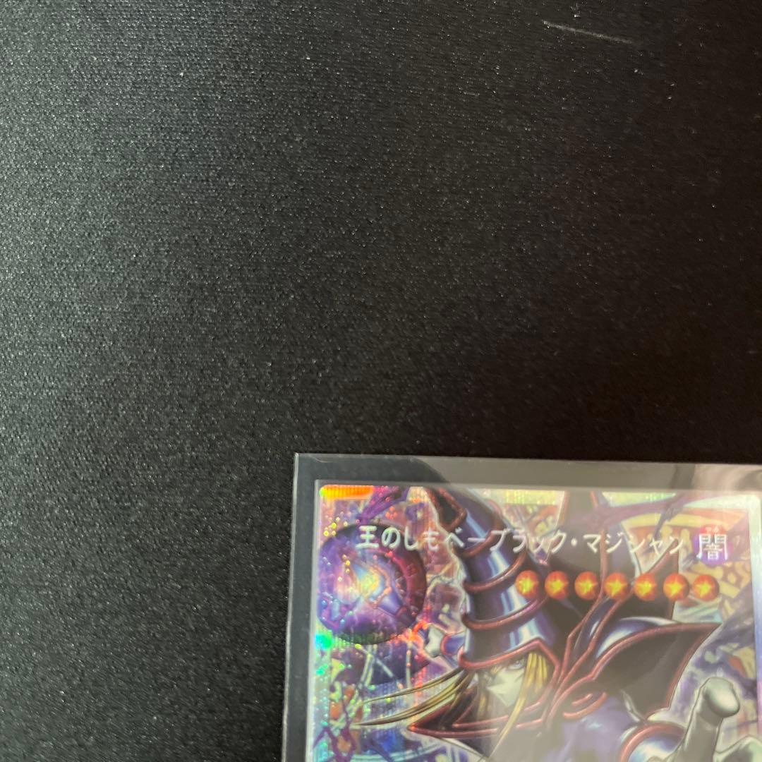 【24時間以内発送】王のしもべ ブラックマジシャン オーバーフレーム プリシク