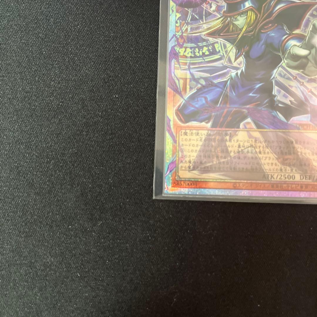 【24時間以内発送】王のしもべ ブラックマジシャン オーバーフレーム プリシク