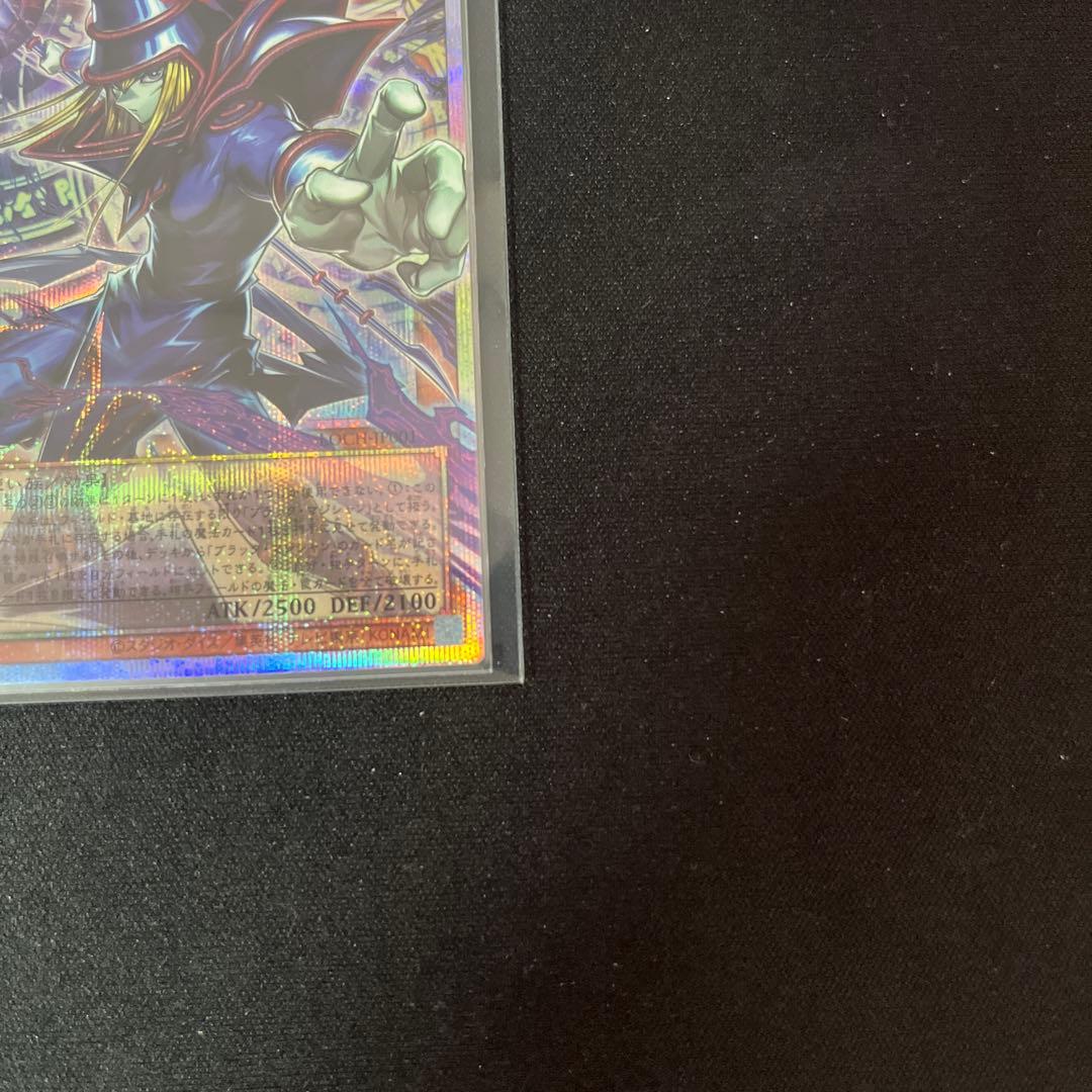 【24時間以内発送】王のしもべ ブラックマジシャン オーバーフレーム プリシク