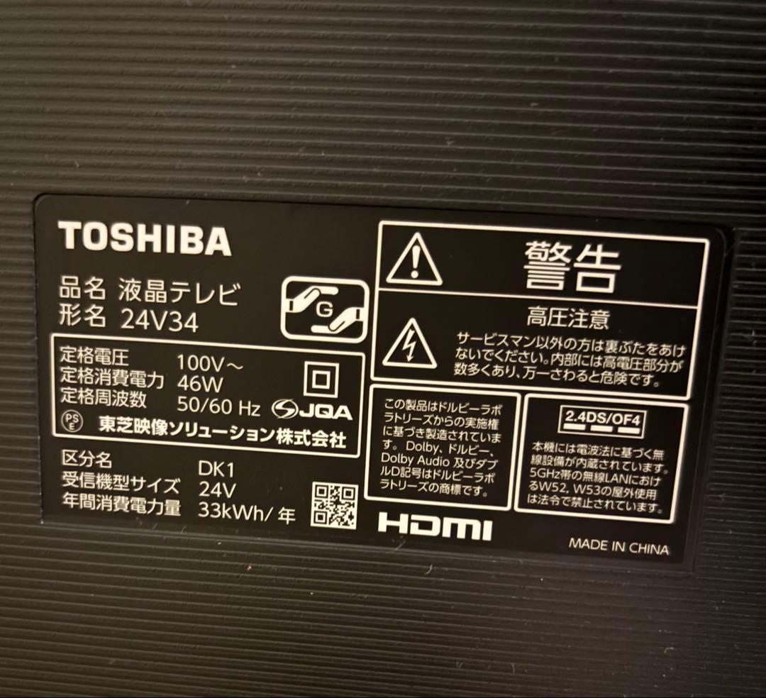 TOSHIBA REGZA 液晶テレビ 24V34
