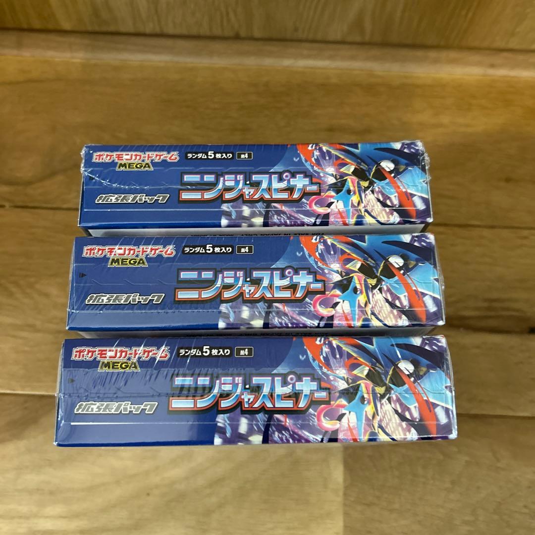 ポケモンカード ニンジャスピナー 3BOX　シュリンクあり