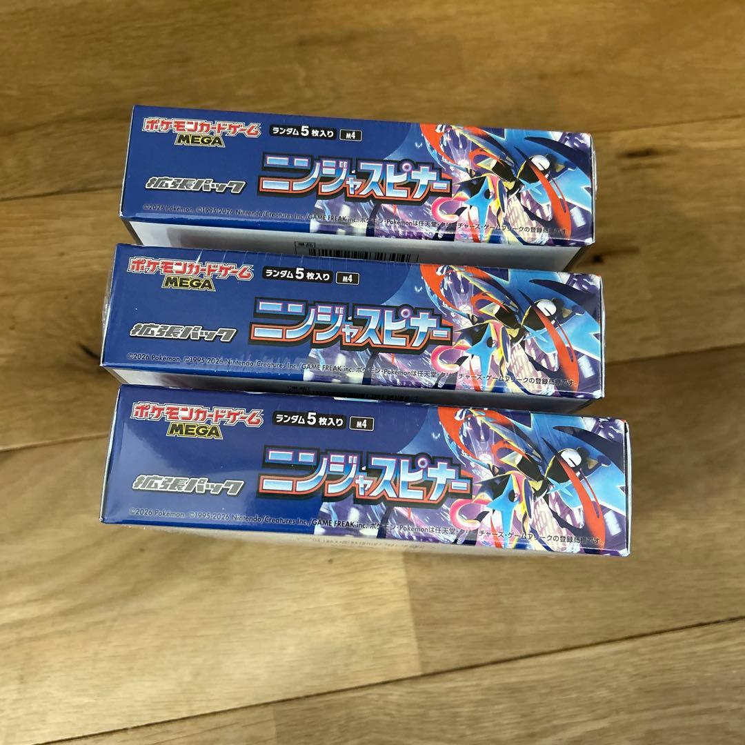 ポケモンカード ニンジャスピナー 3BOX　シュリンクあり