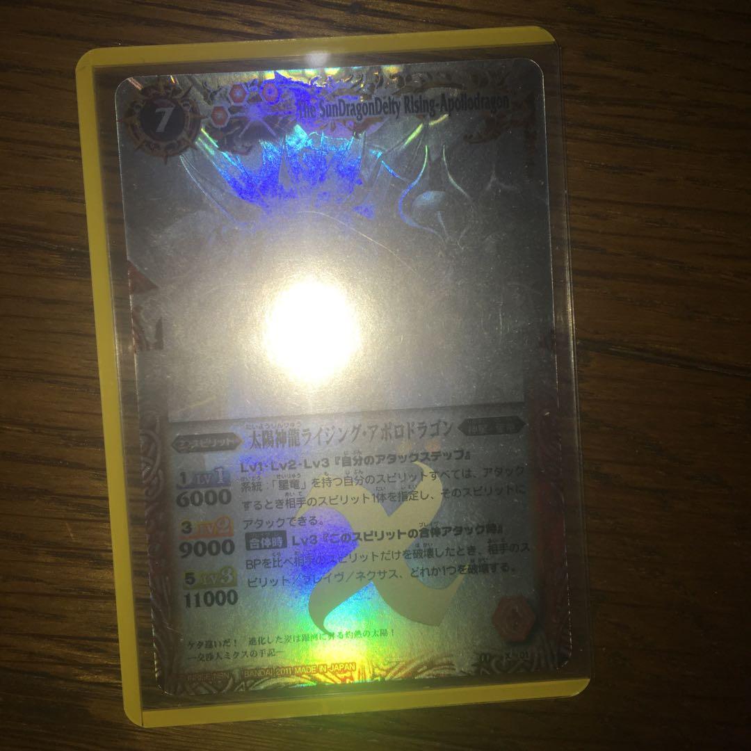 バトルスピリッツ　太陽神龍ライジングアポロドラゴン