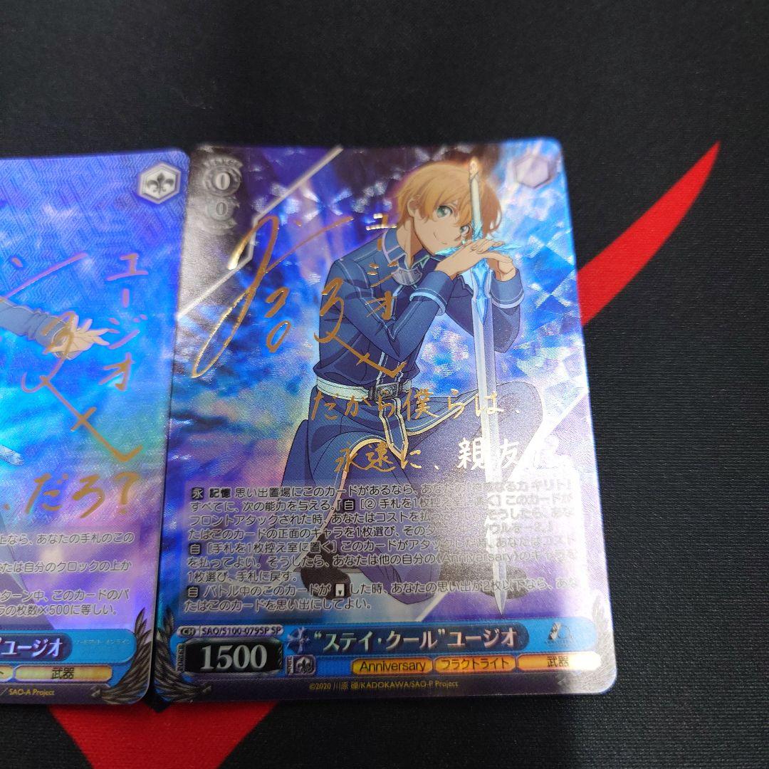 ヴァイスシュヴァルツ　ユージオ　SP サイン　2枚　セット