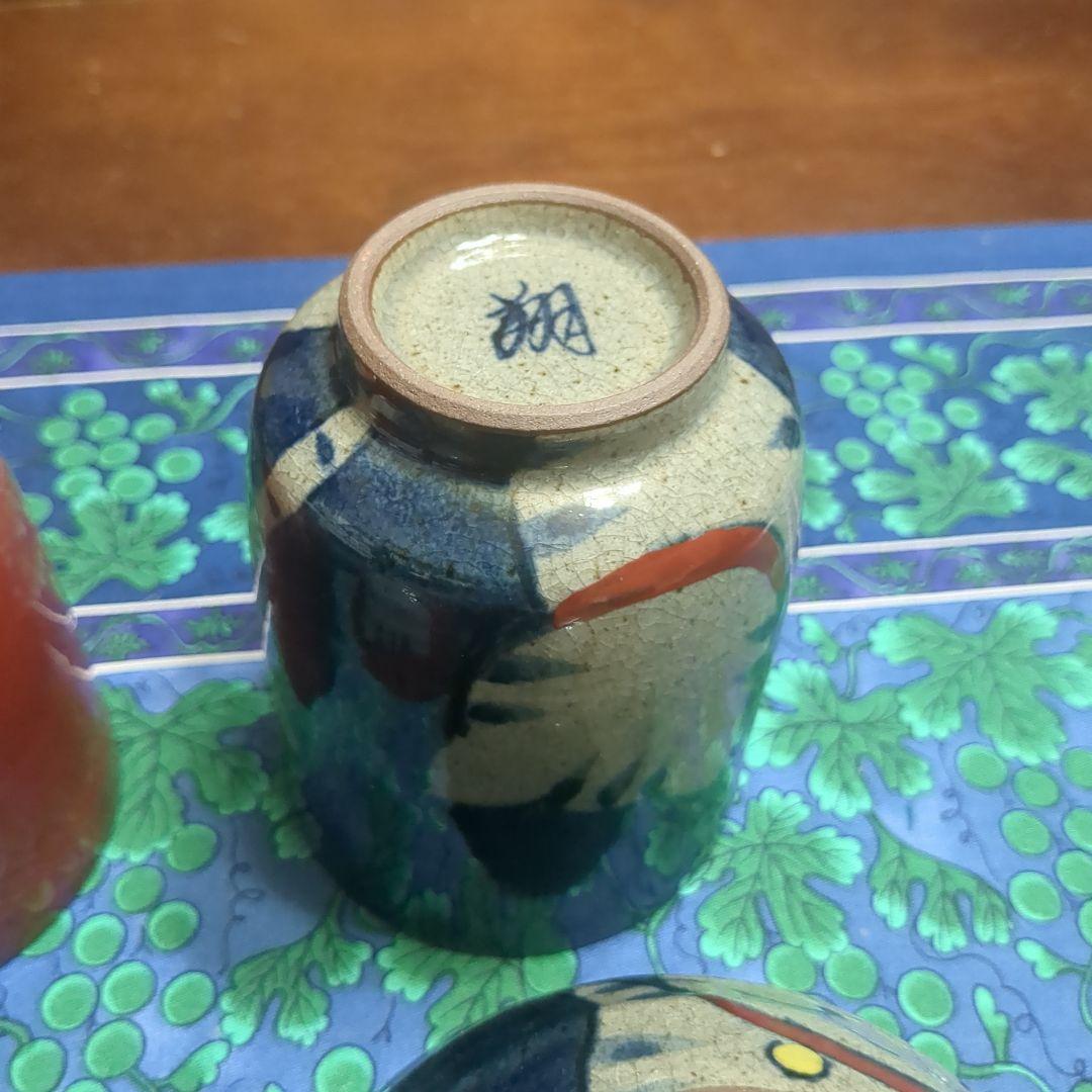 有田　和佐見焼き　翔芳窯　万ざい 猫　夫婦飯碗　湯呑セット