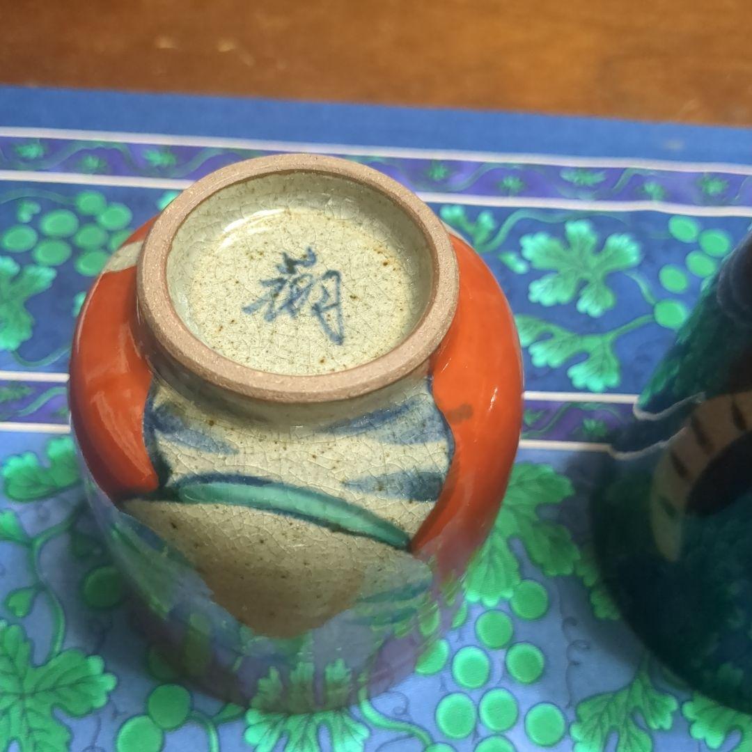 有田　和佐見焼き　翔芳窯　万ざい 猫　夫婦飯碗　湯呑セット