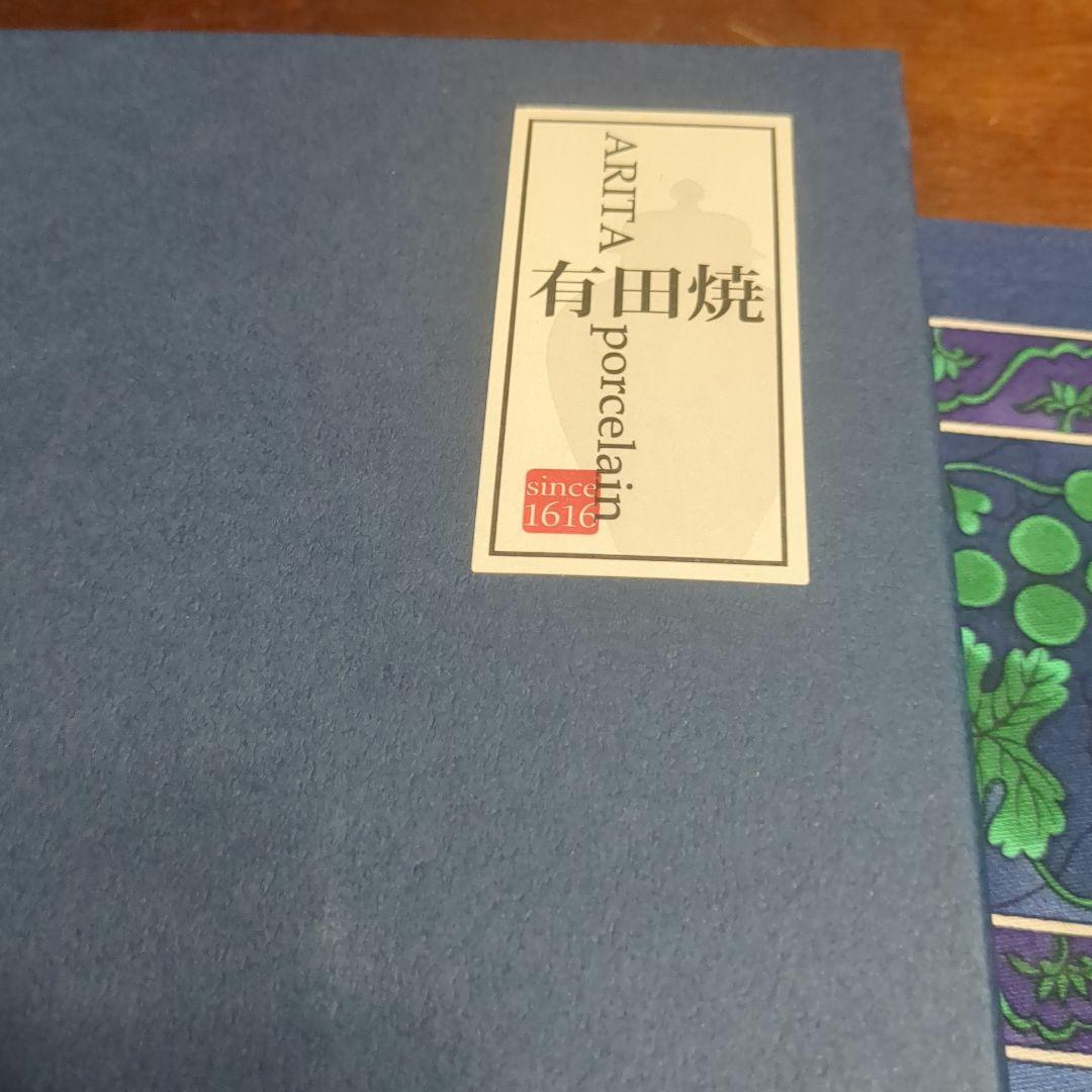 有田　和佐見焼き　翔芳窯　万ざい 猫　夫婦飯碗　湯呑セット